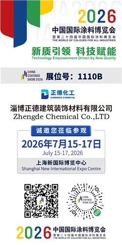 Faceți cunoștință cu Zhengde Chemical la China Coatings Show 2026